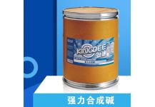 強(qiáng)力合成堿