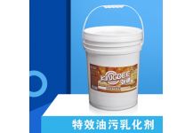 特效油污乳化劑