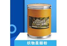 織物柔順粉