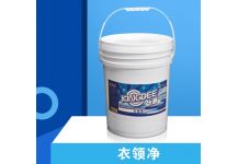 衣領凈
