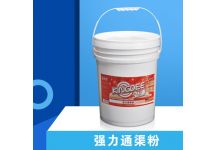 強力通渠粉