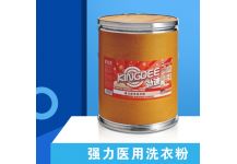 強(qiáng)力醫(yī)用洗衣粉